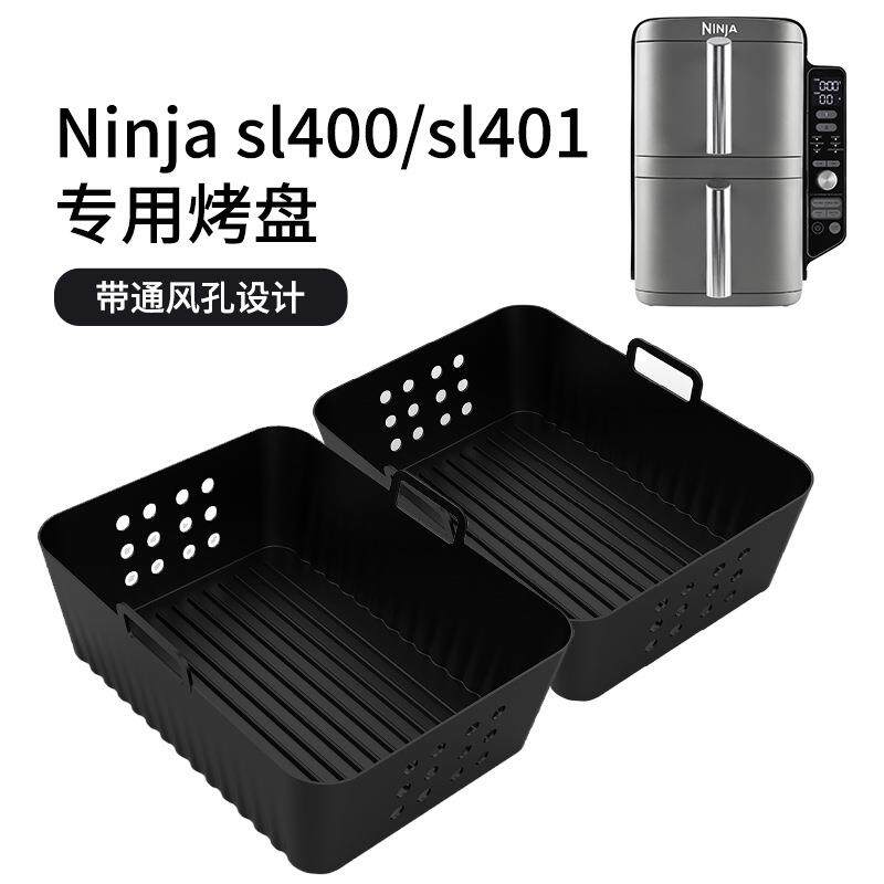 新款长方形通风口烤盘Ninjia SL400UK/SL401空气炸锅双孔烤盘