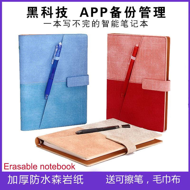A5皮质活页可擦本智能黑科技笔记本重复书写加厚防水森岩纸记事本