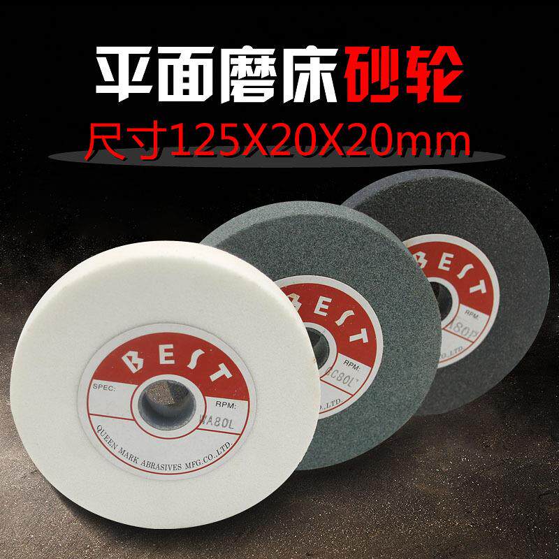 125*20*20mm平型砂轮平形白刚玉砂轮片 棕刚玉绿碳绿碳化硅砂轮
