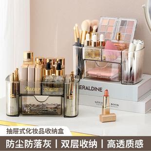 家用防尘简约透明整理置物架 轻奢化妆品桌面收纳盒多层分格抽屉式
