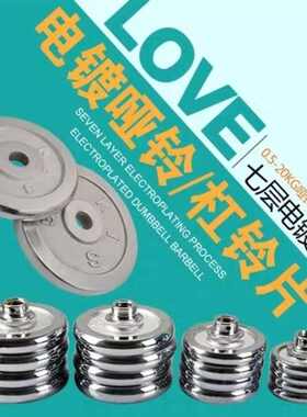 加重铁片实心纯铁电镀哑铃片举重家用铸铁小孔配重铁饼杠铃片通用