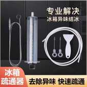 冰箱排水孔疏通器家用清理神器五件套通水管道毛刷通用型除臭工具