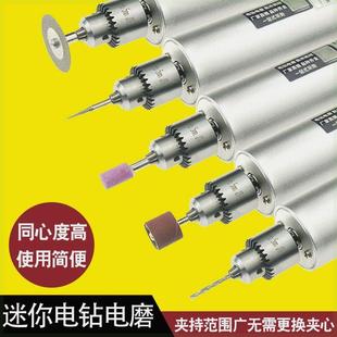 迷你多功能电磨机手持家用小电钻电动雕刻机玉石根雕打磨打孔万用