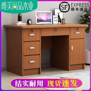 电脑桌带抽屉锁卧室办公桌经济型单人书桌写字台 简约现代家用台式