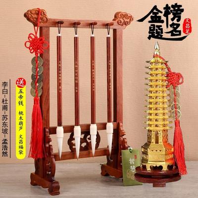 文昌毛笔4支+笔架套装学生书桌位摆件桃木质刻诗人名字竹子状元塔