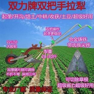 手拉犁耕种人工 翻土扶沟多功能家用工具手工加厚农业犁杖犁田新款