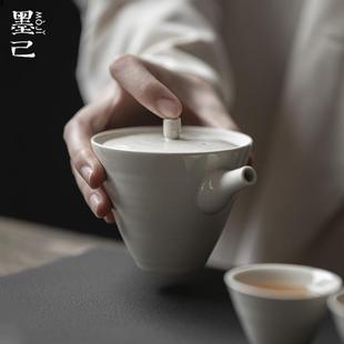 墨己草木灰手抓壶功夫茶具陶瓷茶壶宝瓶家用简约泡茶陶瓷小壶