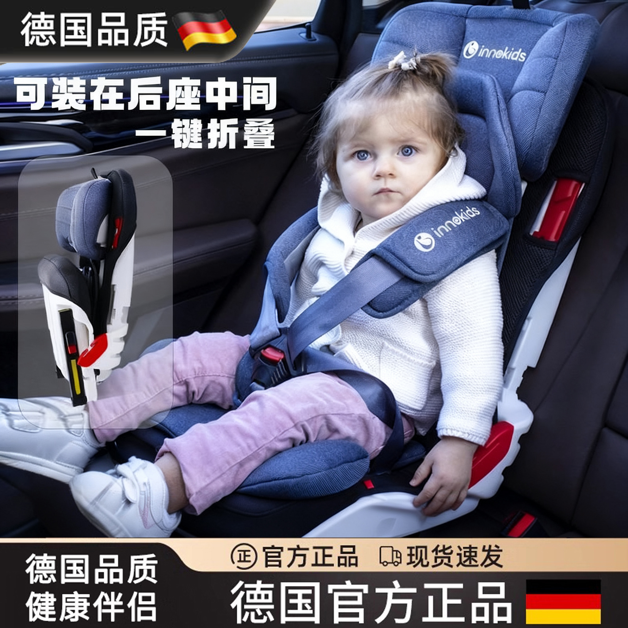 德国汽车用儿童安全座椅9个月-12岁宝宝婴儿车载坐椅简易便携