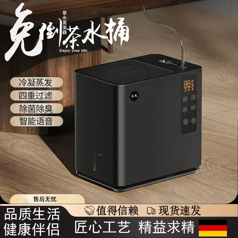 德国智能免倒水茶水桶全自动茶废水过滤蒸发器多功能家用茶室回收
