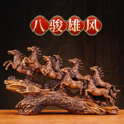 2026八骏雄风八马摆件招财生肖马到成功工艺品客厅办公室玄关摆设