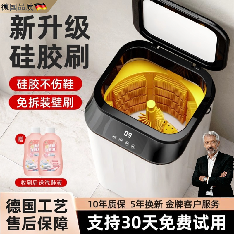 德国自动全壁刷洗鞋机家用小型刷鞋机半全自动洗脱烘一体洗衣神器