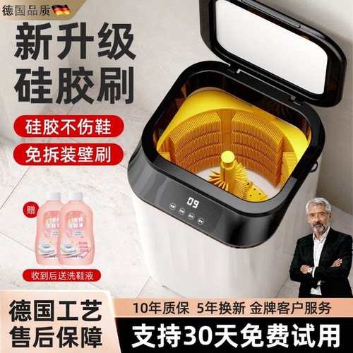 德国自动全壁刷洗鞋机烘脱一体