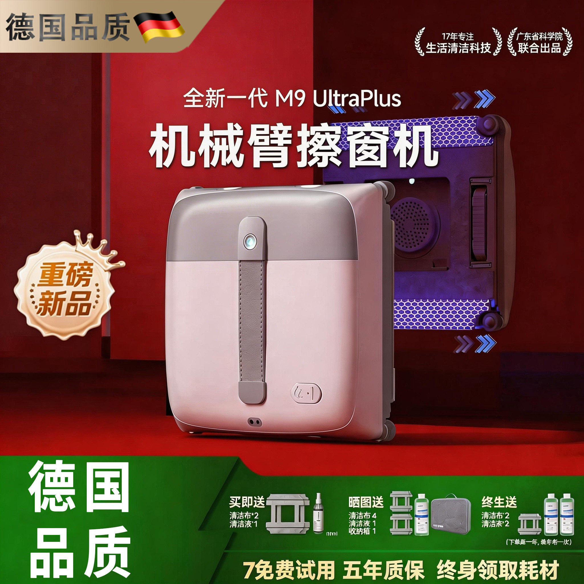 德国机械臂擦窗机器人电动擦玻璃洗玻璃多功能全自动擦窗户智能