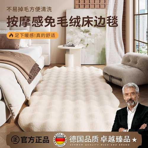 德国进口加厚兔毛绒全铺床边地毯