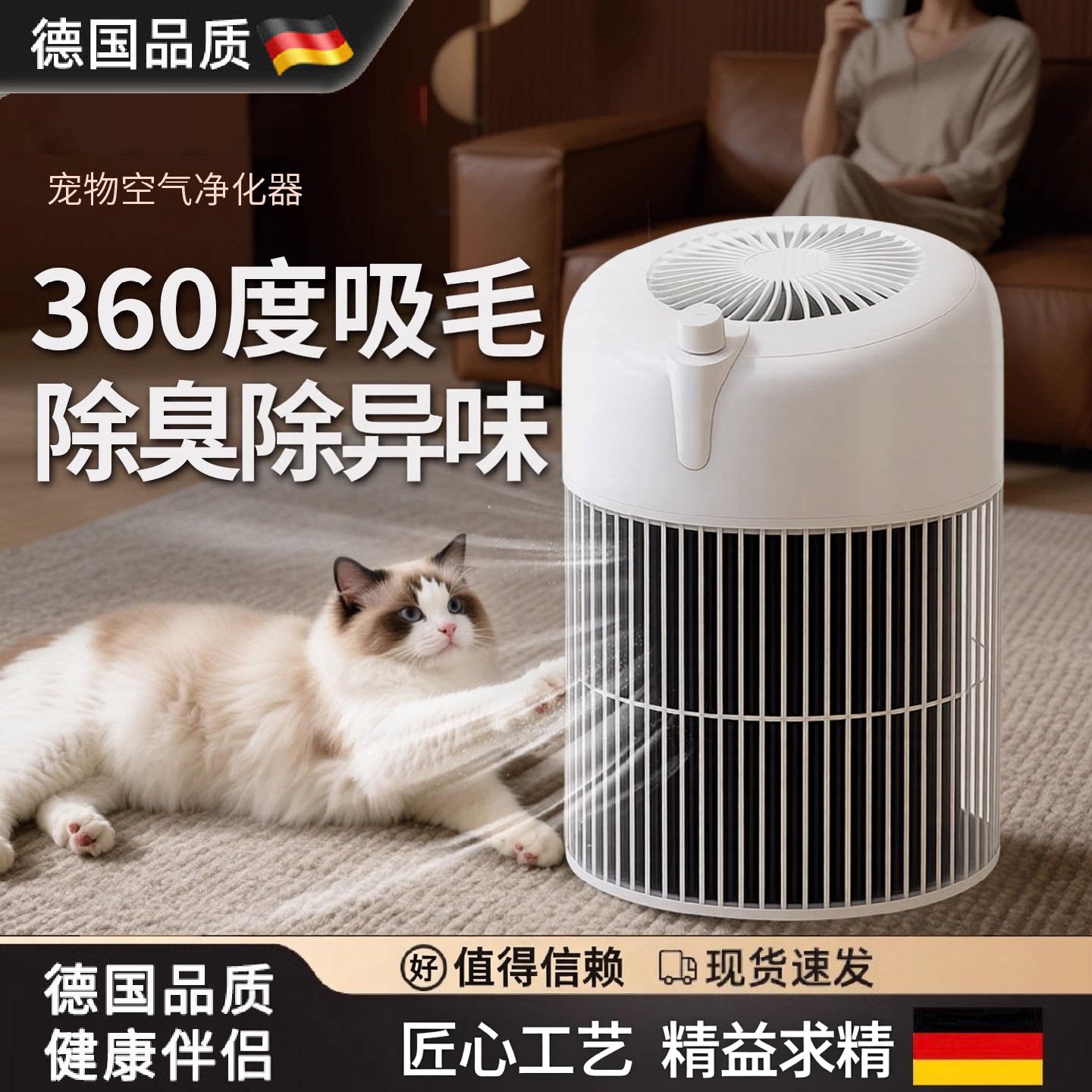 德国全自动吸猫毛神器宠物空气净化器养猫专用吸毛机除浮毛吸附