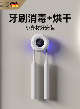 智能紫外线牙刷消毒器免打孔