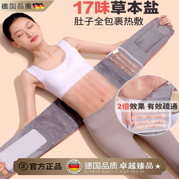 德国品质腰带姨妈肚子痛神器卵巢粗海盐袋暖宫热敷包电加热理疗袋