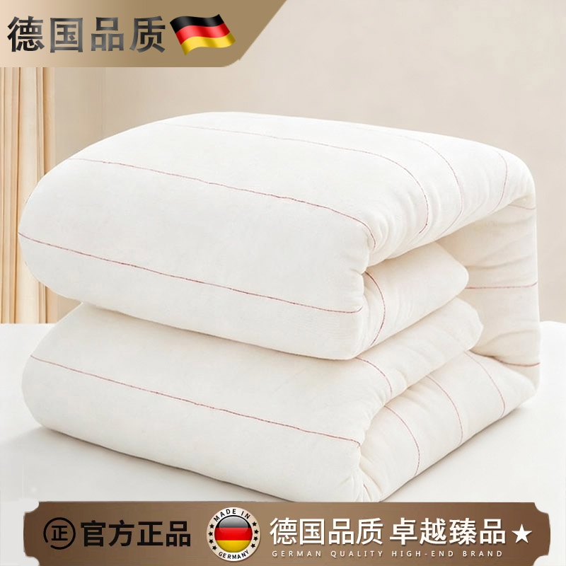 德国进口长绒棉被纯棉花被子被芯