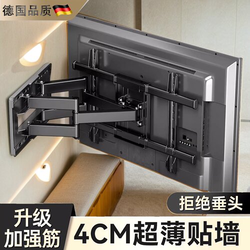 德国进口通用电视伸缩旋转折叠壁