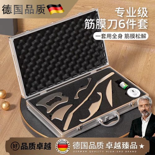 德国进口专业级316不锈钢筋膜刀