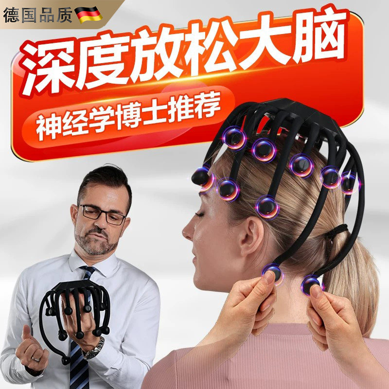 德国全自动高端头部按摩器礼盒装图片