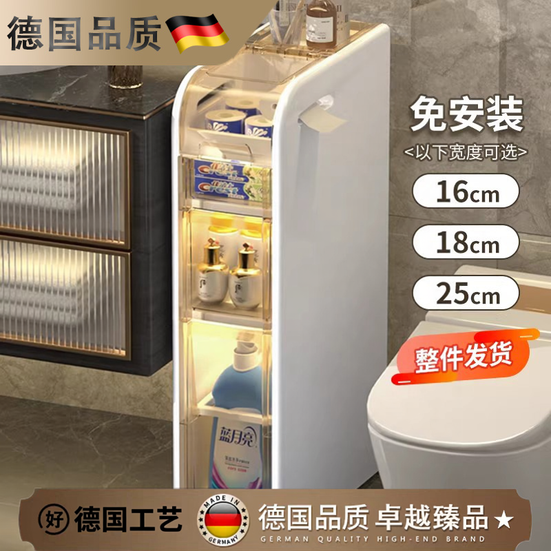 德国进口免安装夹缝窄浴室收纳柜