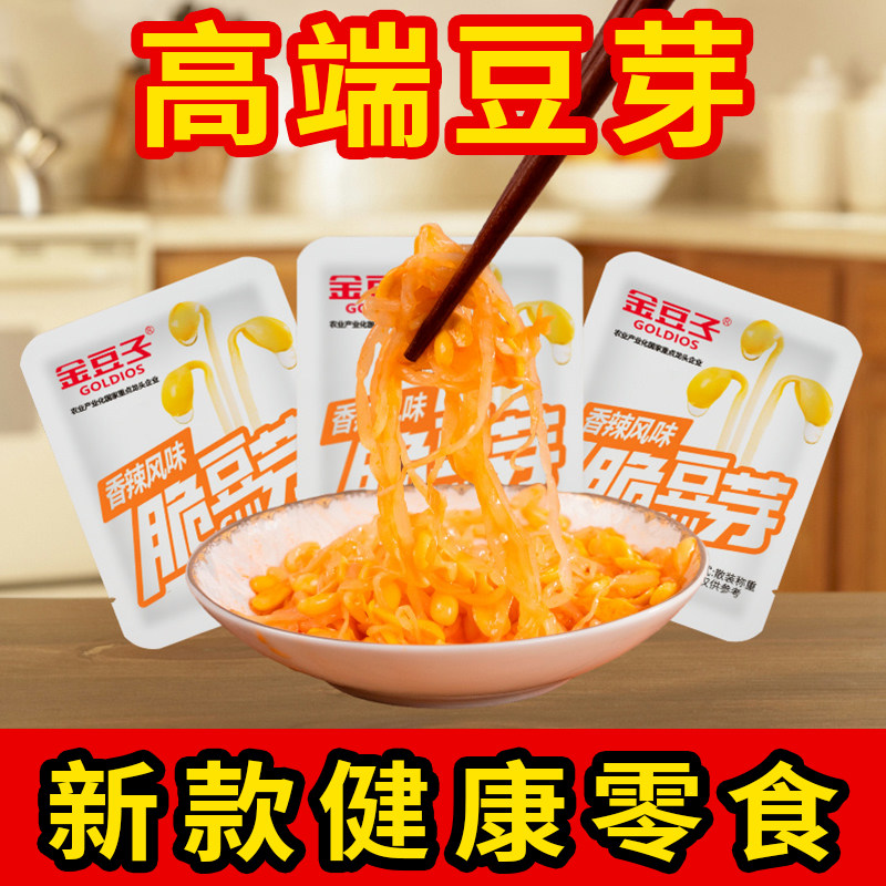 商丘金豆子香辣脆豆牙学生零食