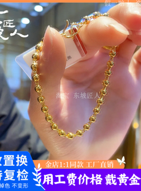 黄金圆珠真金包银手链送女友礼物