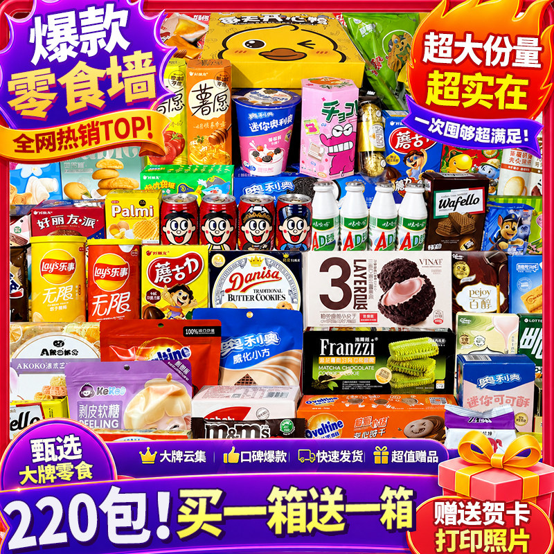 零食大礼包送男女友礼物豪华超大箱生日儿童健康休闲小吃网红食品