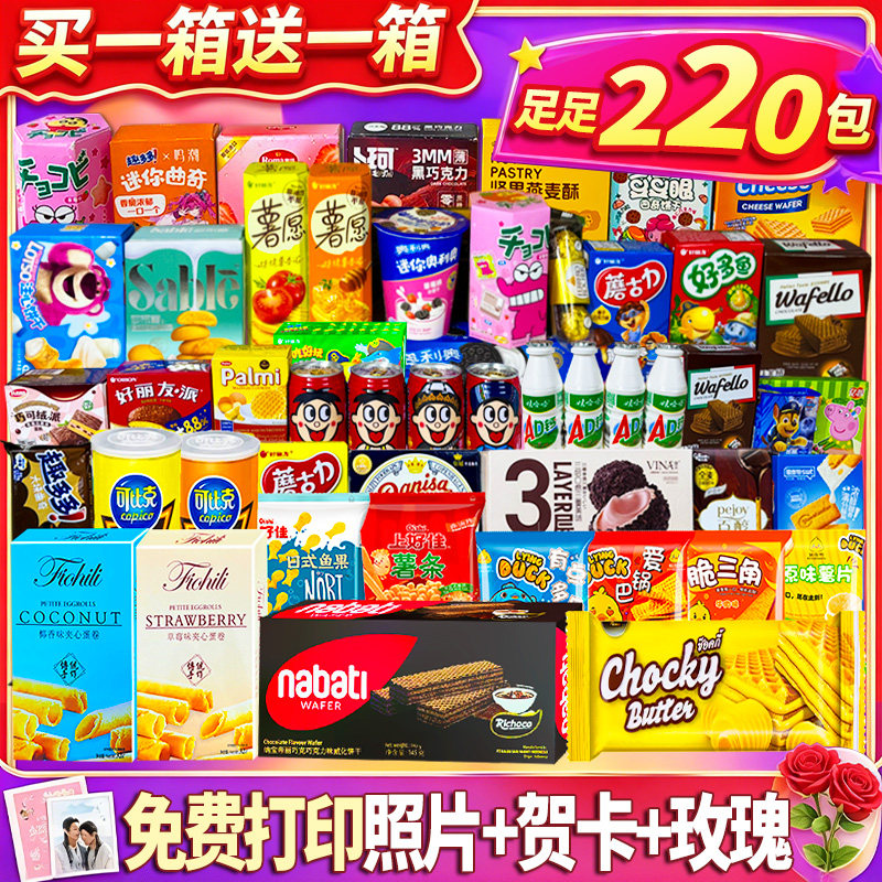 零食大礼包送儿童女友生日礼物