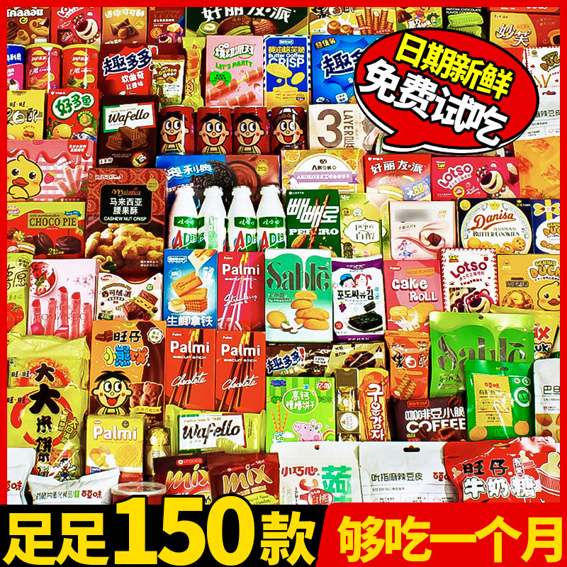 零食大礼包巨型整箱超大混装送男