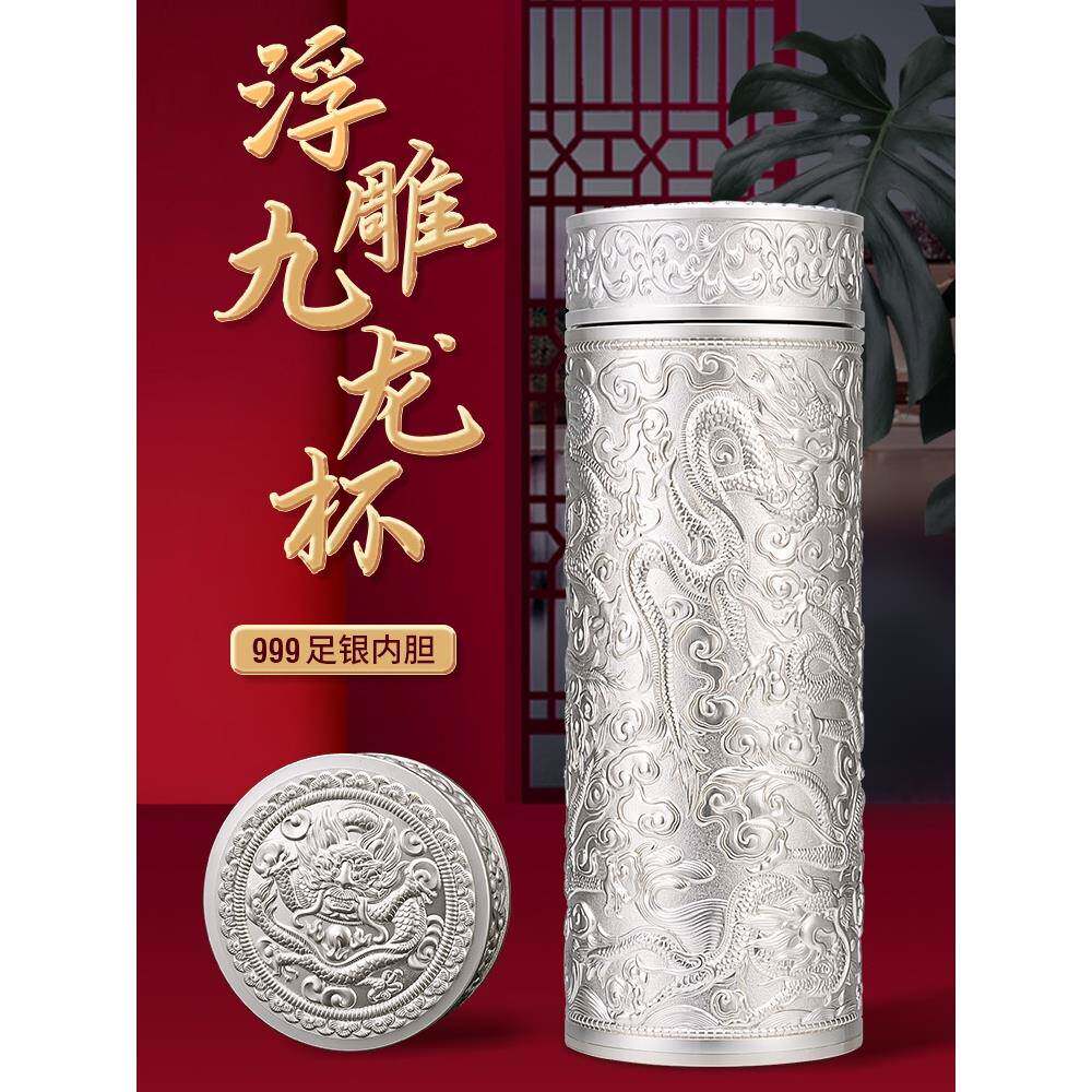 九龙浮银杯雕纯银水档s999纯九龙杯内胆礼品杯高男士养生办公保健