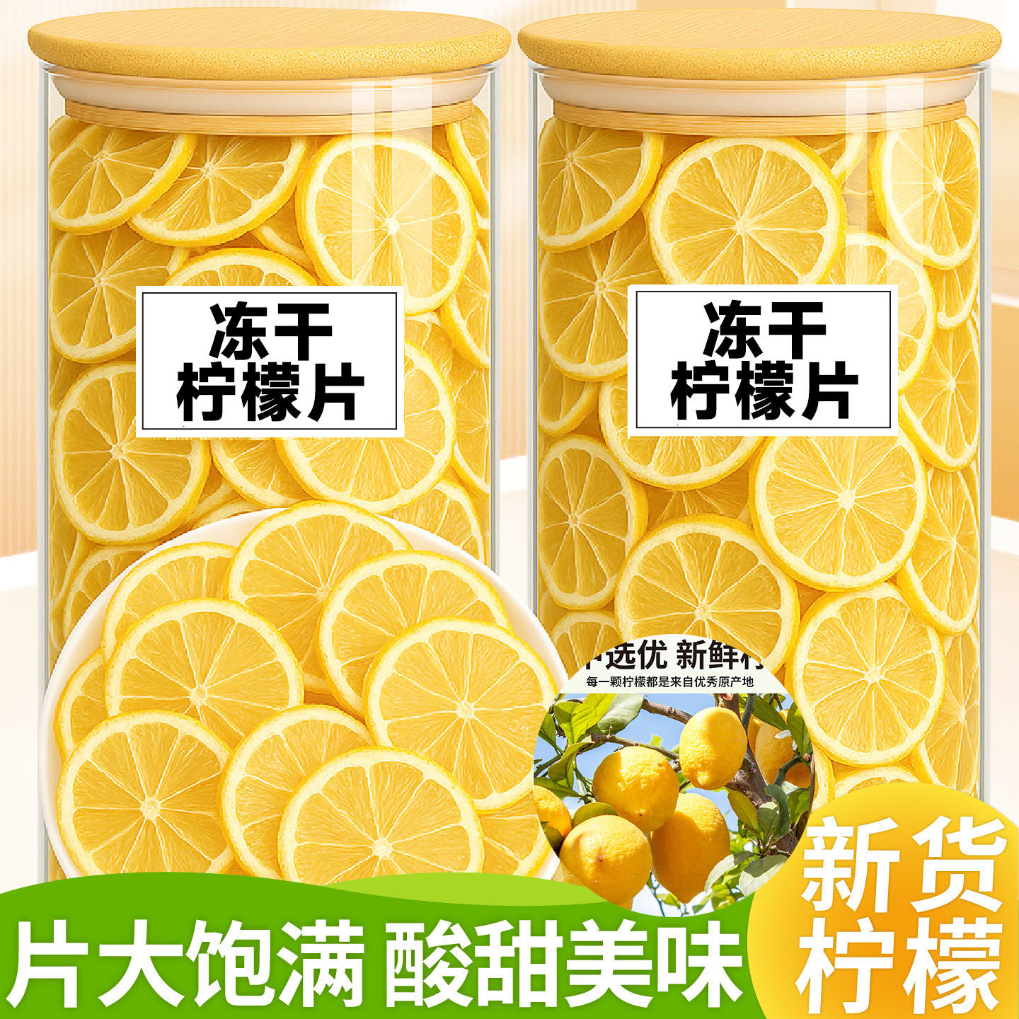 冻干柠檬片泡茶干片蜂蜜花茶女人茶水果茶泡茶包茶叶泡水喝冷泡茶