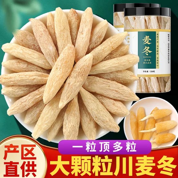 野生麦冬中药材500克正品官方旗舰店特级麦门冬玉竹黄芪茶泡水喝