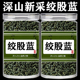绞股蓝茶叶官方旗舰店正品 中药材七叶野生茶龙须胶股蓝泡茶泡水喝