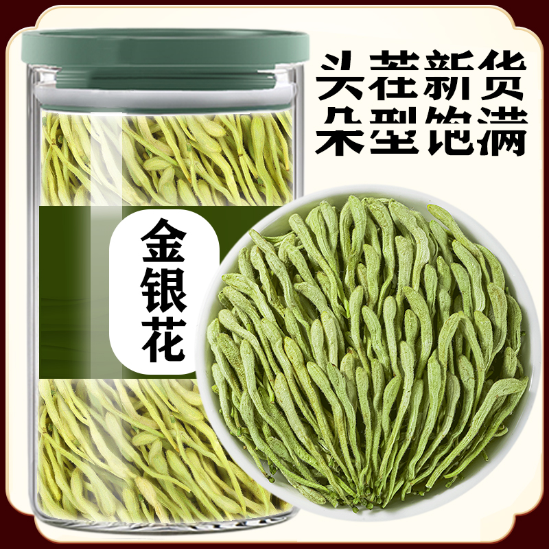 金銀花干花官方旗艦店去火