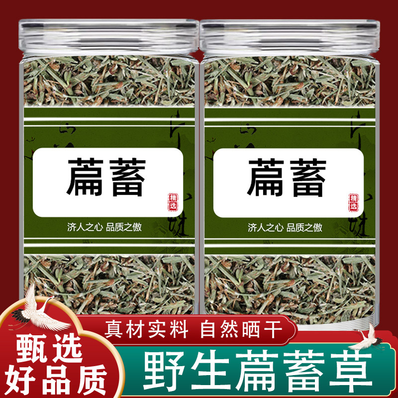 扁蓄草中药材竹节草猪牙草牛鞭草扁竹扁畜萹竹正品新鲜干货大萹蓄