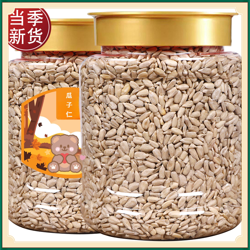 现炒熟瓜子仁原味大粒