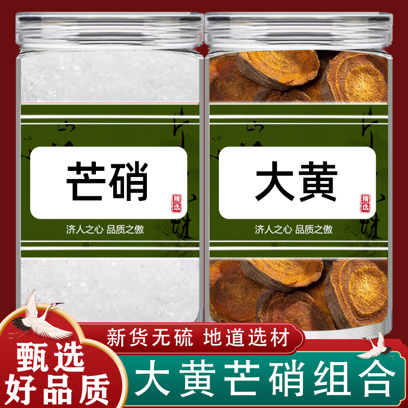 四川大黄中药材正品生大黄片