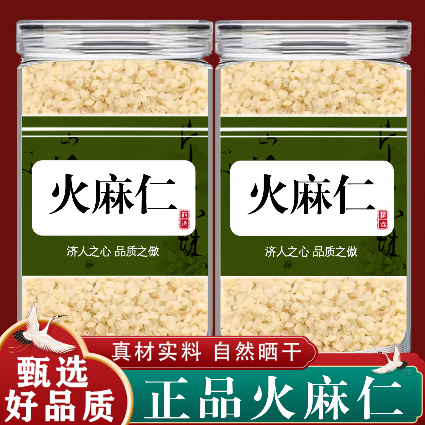 火麻仁官方旗舰店中药材便通茶