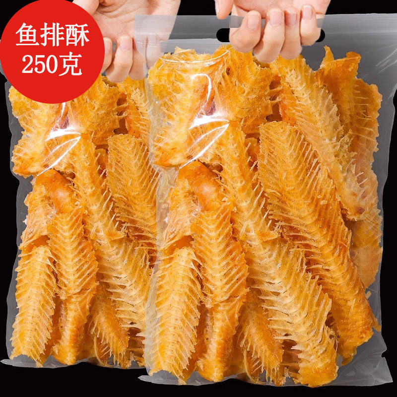 香酥鱼排骨头粒香脆烤酥鱼骨鱼小酥鱼刺干骨海鲜海味旗舰解馋零食