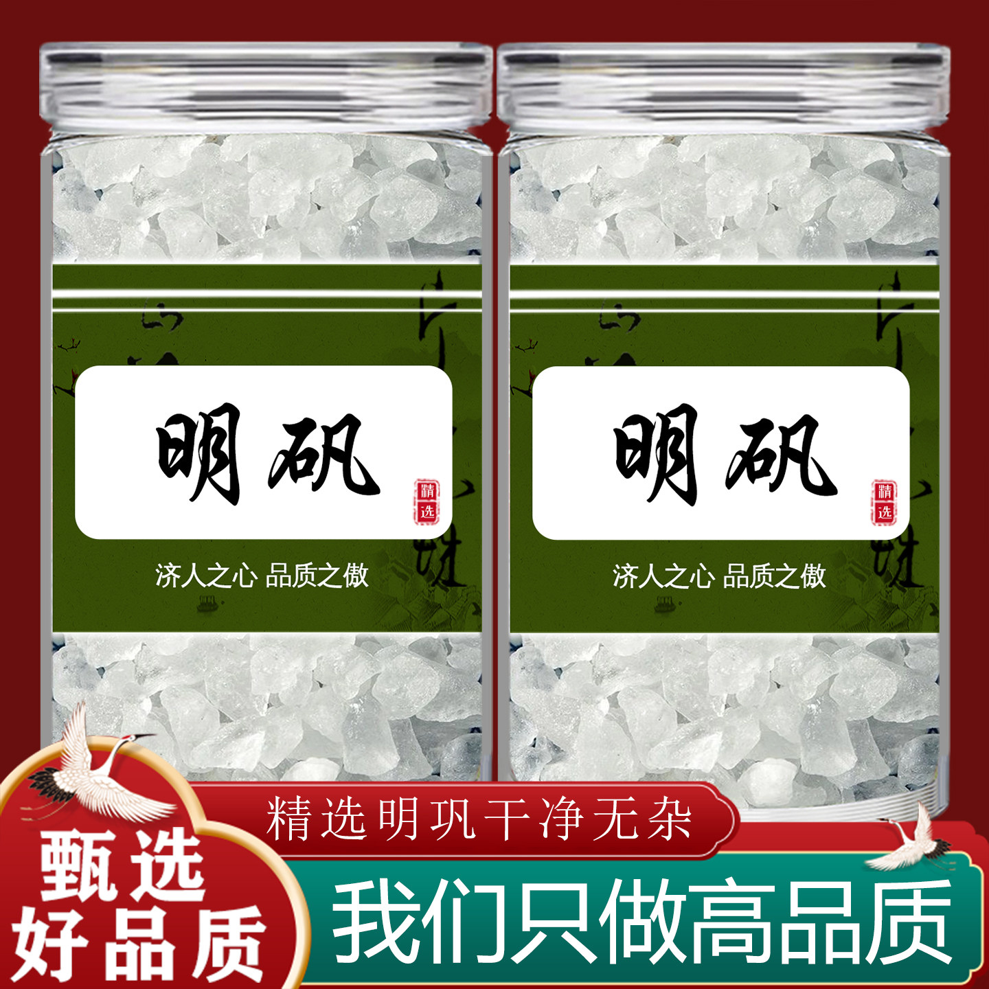 明矾粉食用级明矾块白矾炸油条膨松水处理剂澄清剂泡脚药用大粒块 - 实物图