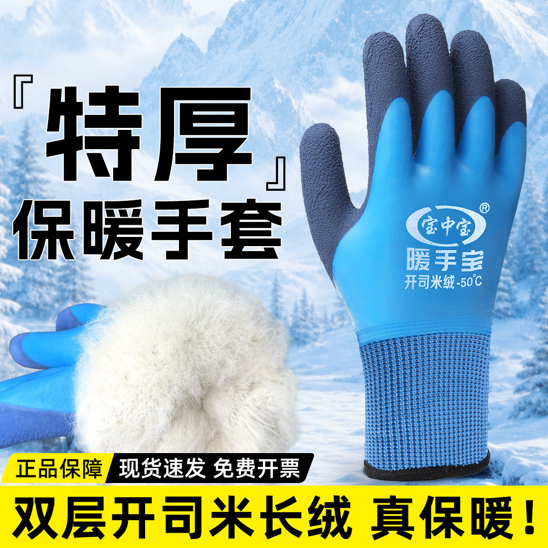 冬季手套劳保工作加厚加绒保暖耐磨防水防寒防冻棉橡胶胶皮冷库
