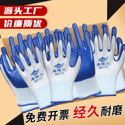 手套劳保耐磨工作橡胶丁腈胶皮防水防滑加厚耐用工厂工地劳工干活