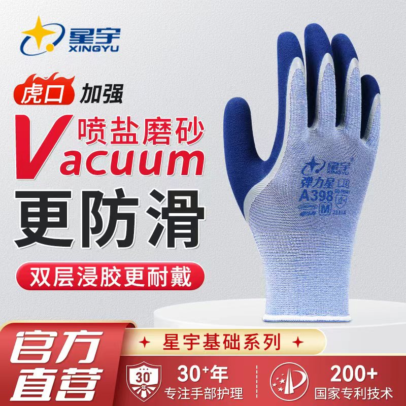 优质橡胶干湿都防滑双层浸胶图片