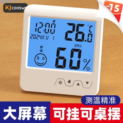 温度计室内大屏家用温湿度计婴儿房高精度电子壁挂测温计干湿表