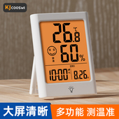 温度计家用室内湿度计电子精准婴儿房干 干湿温度表显示器感测器