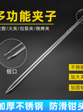 不锈钢长柄老式火钳加厚铁钳扁头垃圾夹煤球火剪农村灶膛柴煤炉夹