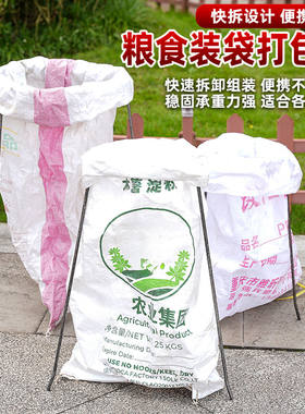 农用撑袋神器玉米支架装沙粮食