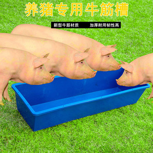 羊槽子喂猪食槽养牛羊马厂设备塑料加厚牛筋熟胶牲口饮水料槽大号